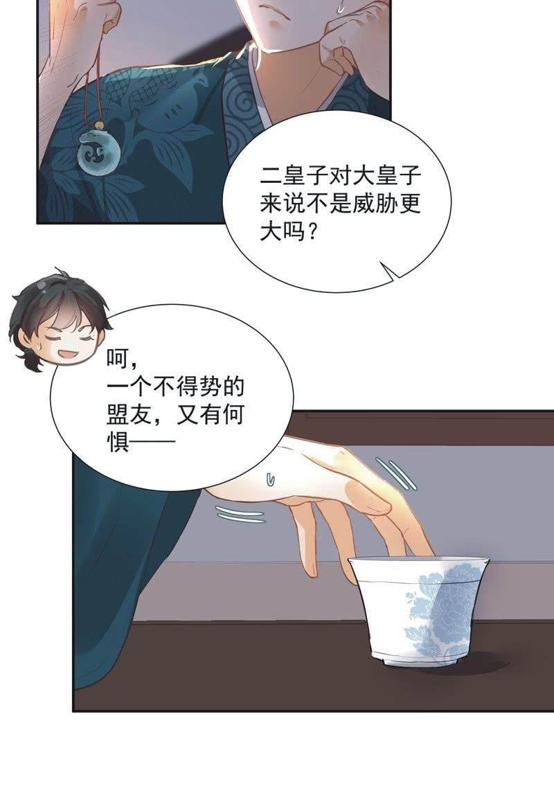 《异想天开松林苑》第56话 第16页