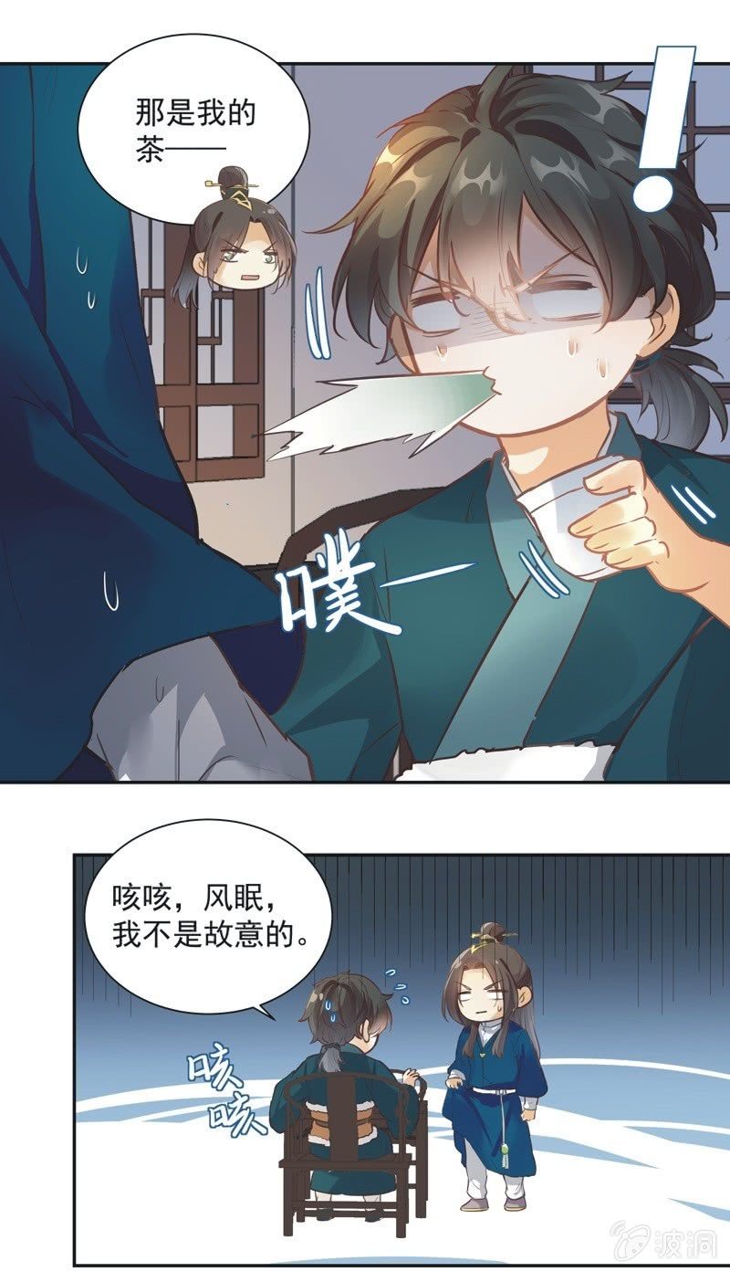 《异想天开松林苑》第56话 第17页