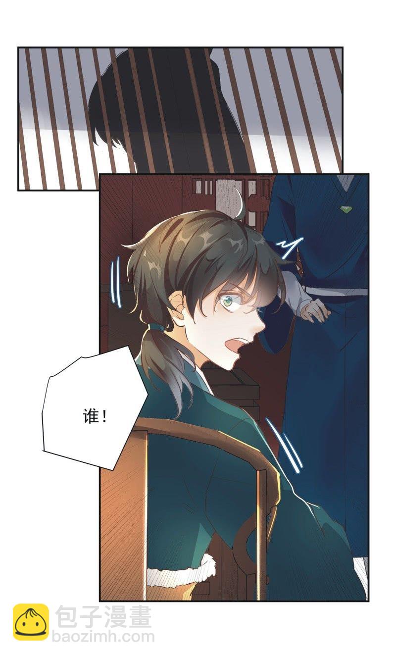 《异想天开松林苑》第56话 第18页