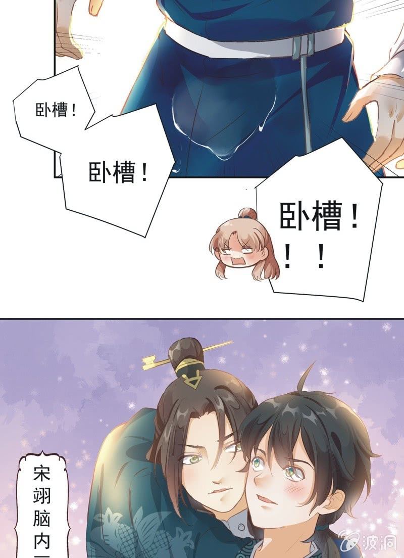 《异想天开松林苑》第56话 第21页