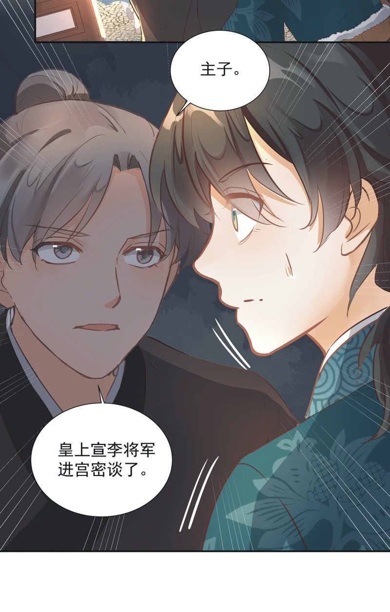 《异想天开松林苑》第56话 第26页