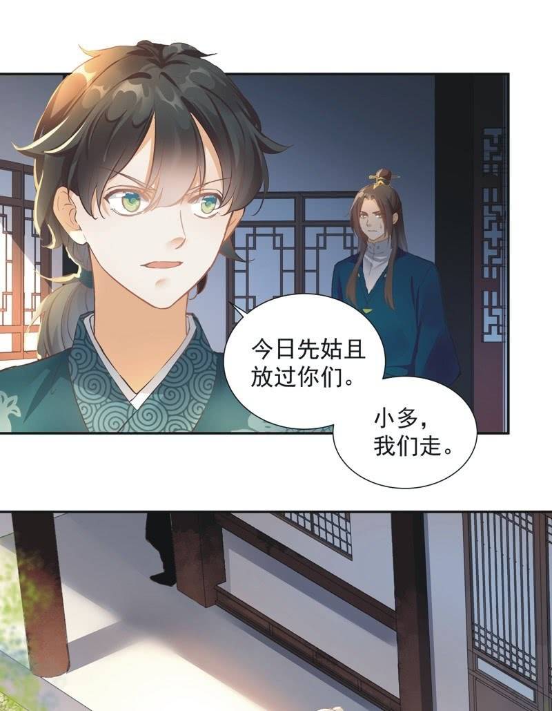 《异想天开松林苑》第56话 第27页