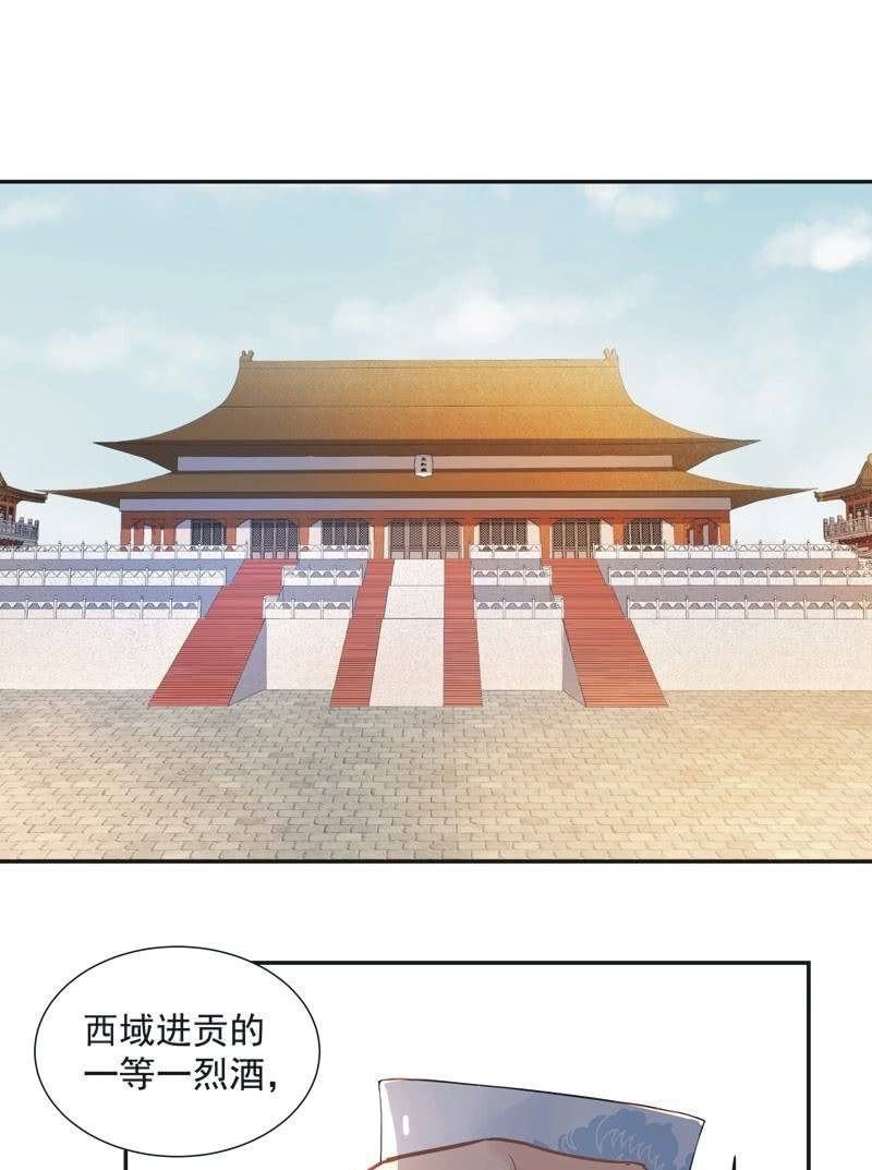 《异想天开松林苑》第56话 第30页