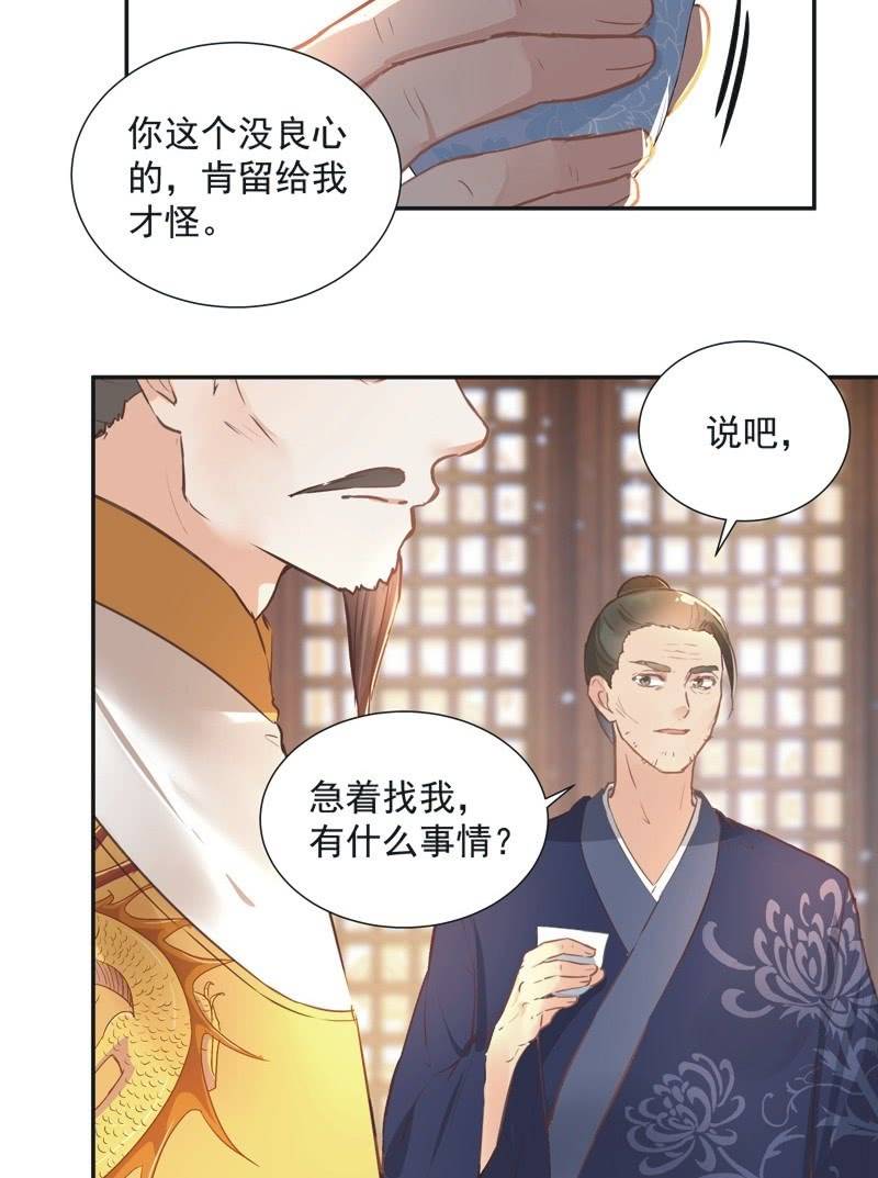 《异想天开松林苑》第56话 第31页