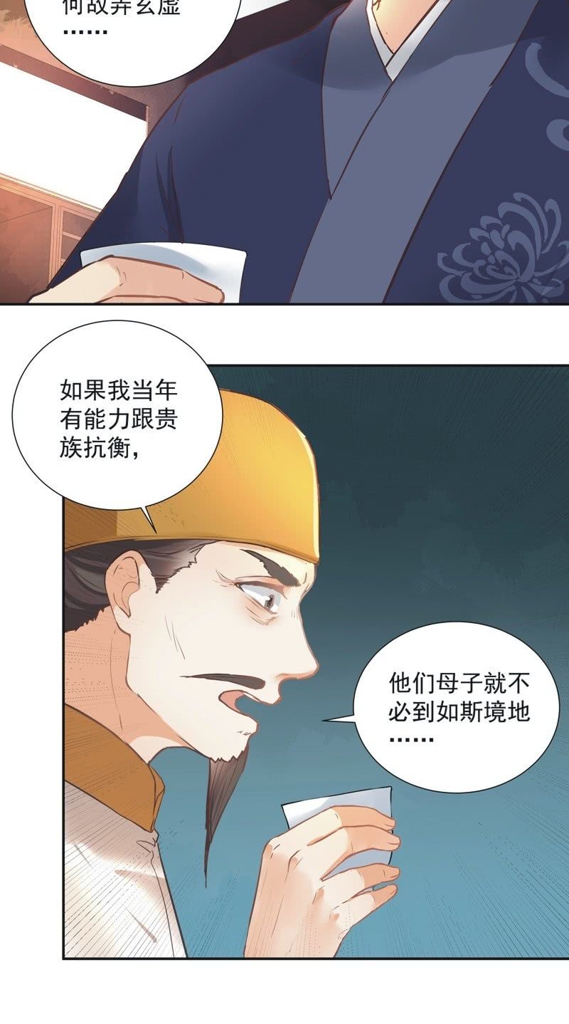 《异想天开松林苑》第56话 第34页