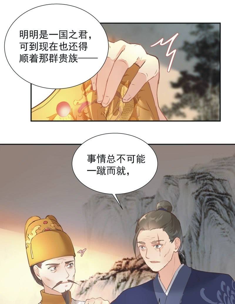 《异想天开松林苑》第56话 第35页