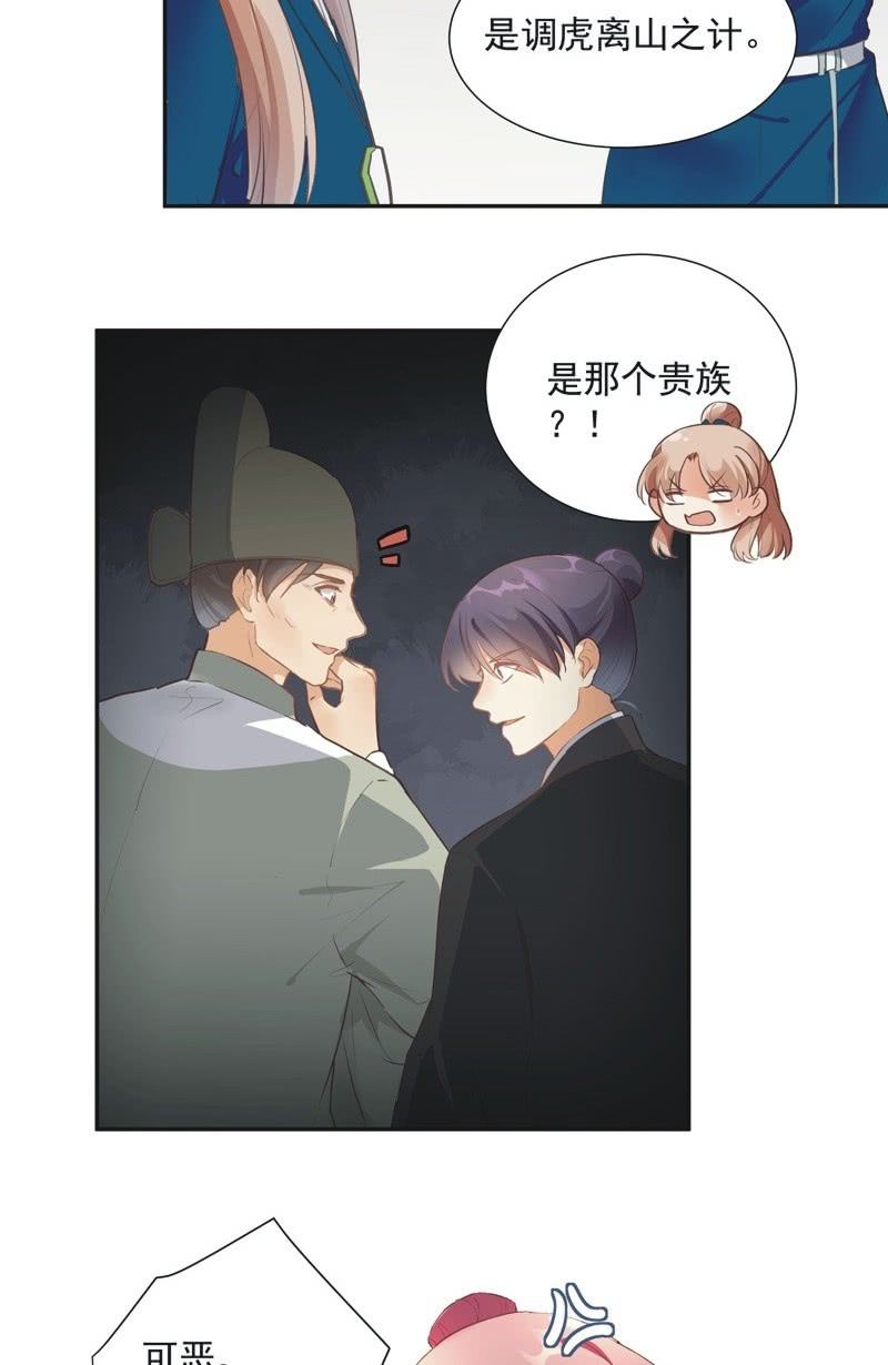 《异想天开松林苑》第56话 第4页