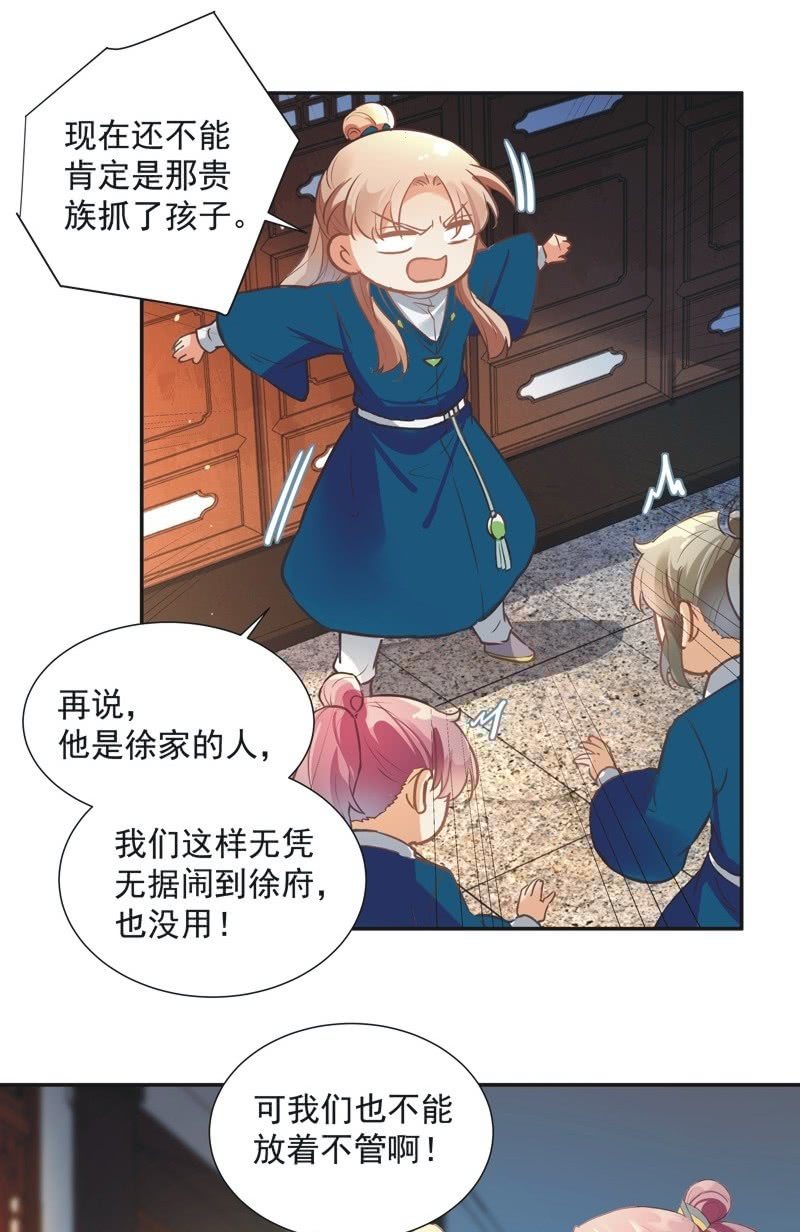 《异想天开松林苑》第56话 第6页