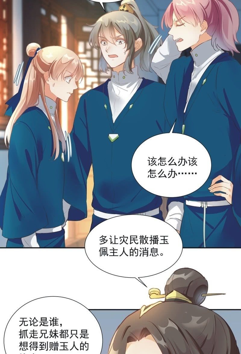 《异想天开松林苑》第56话 第7页