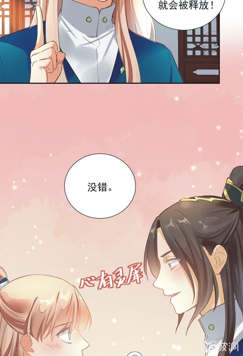 《异想天开松林苑》第56话 第9页