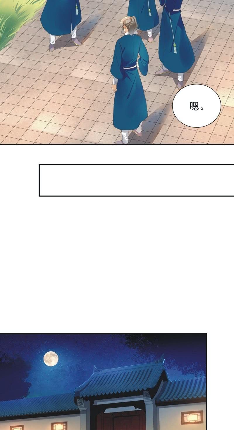 《异想天开松林苑》第57话 第10页