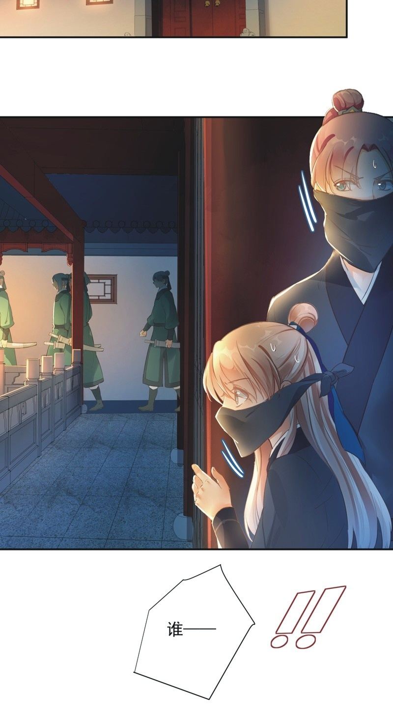 《异想天开松林苑》第57话 第11页