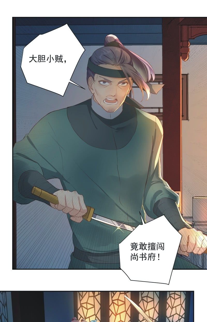 《异想天开松林苑》第57话 第12页