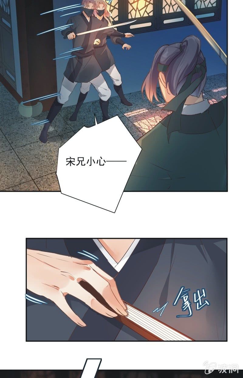 《异想天开松林苑》第57话 第13页