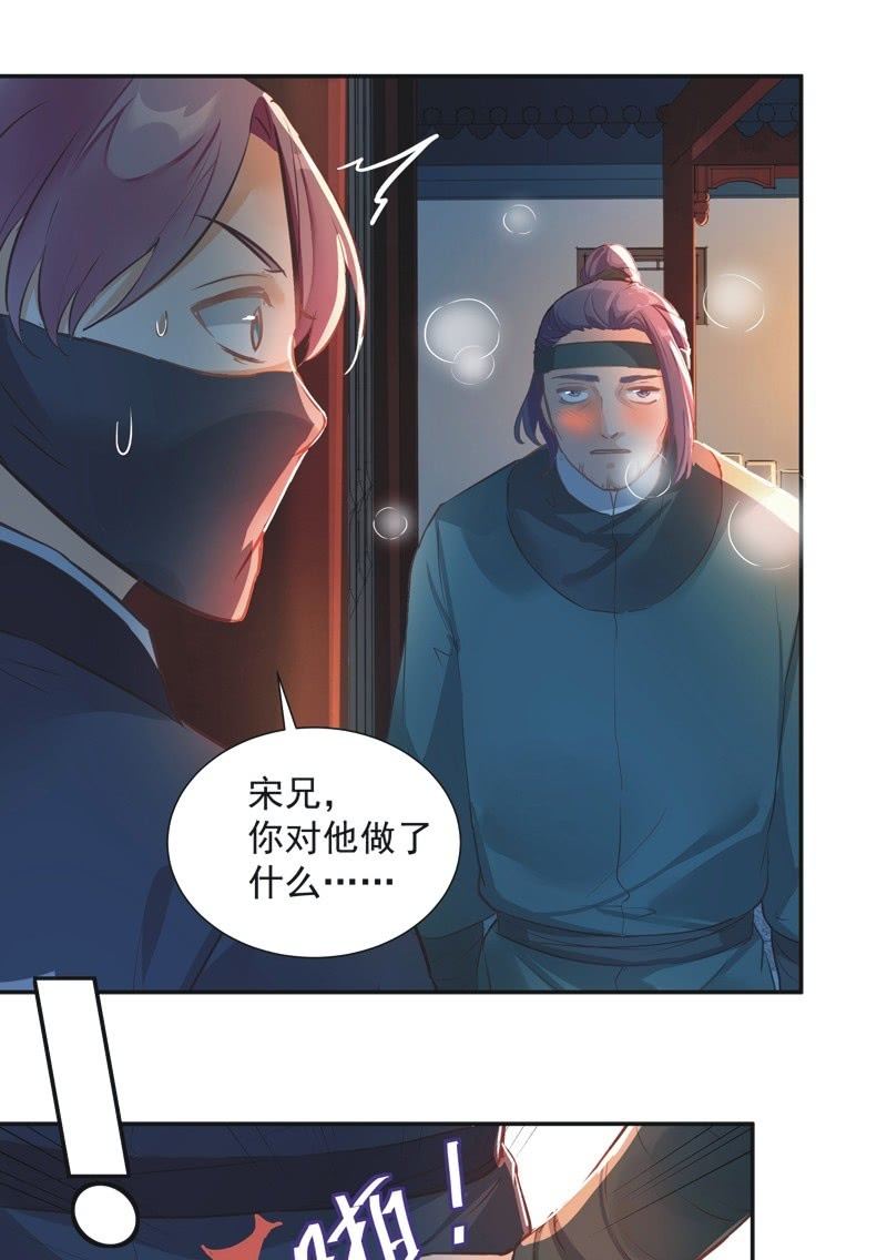 《异想天开松林苑》第57话 第15页