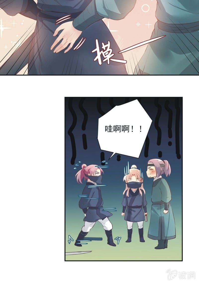 《异想天开松林苑》第57话 第17页