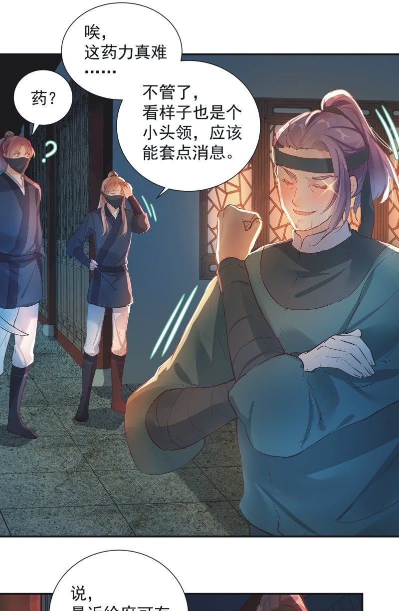 《异想天开松林苑》第57话 第18页