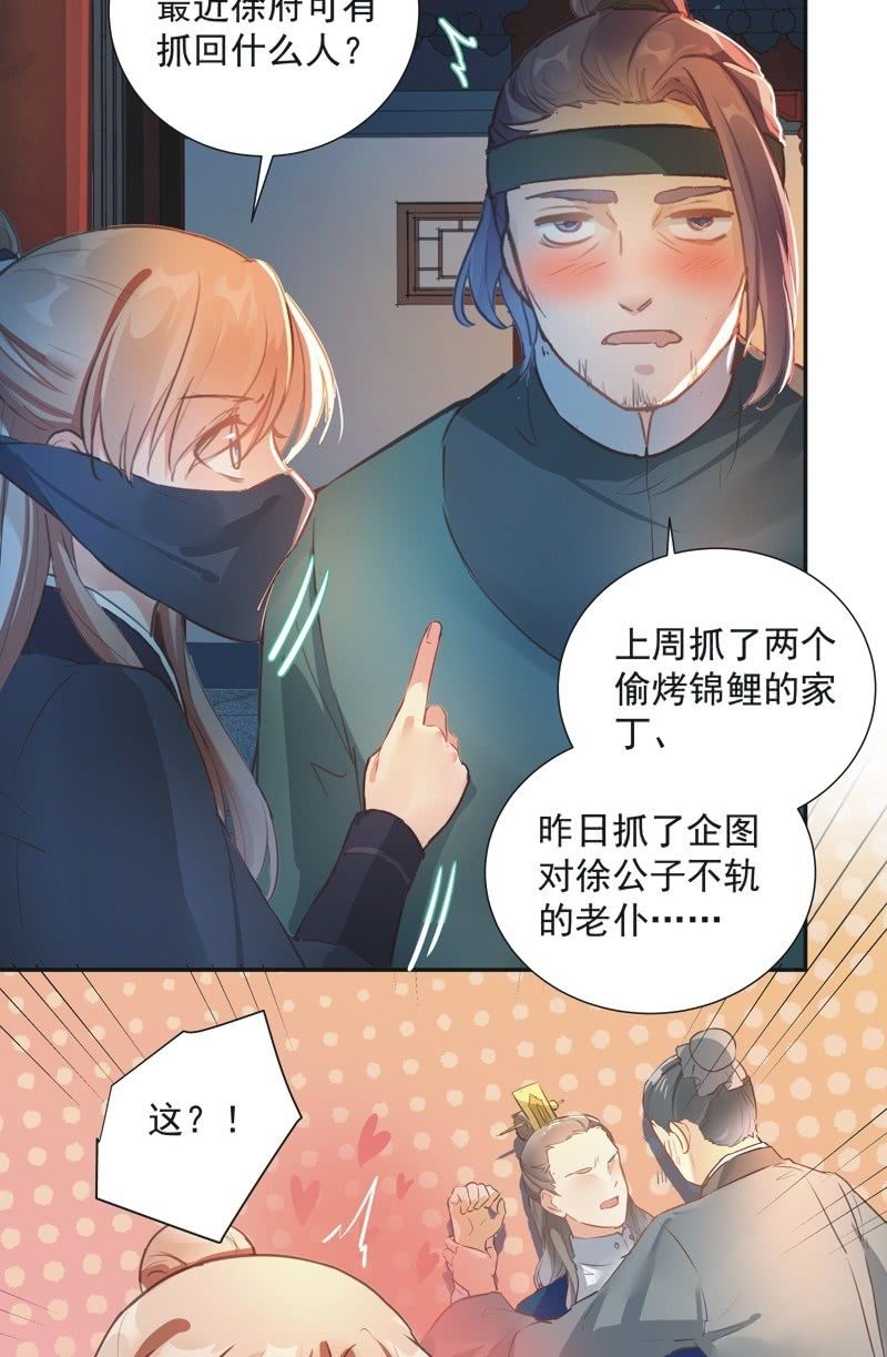《异想天开松林苑》第57话 第19页