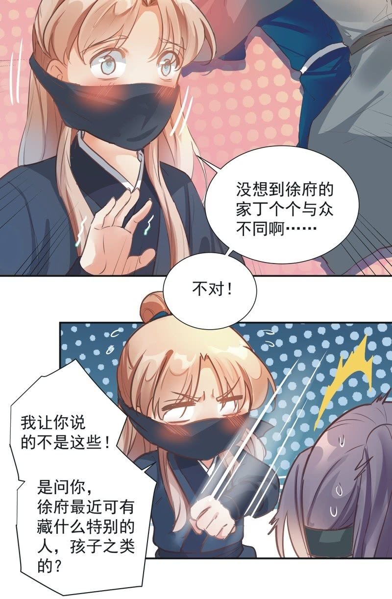 《异想天开松林苑》第57话 第20页