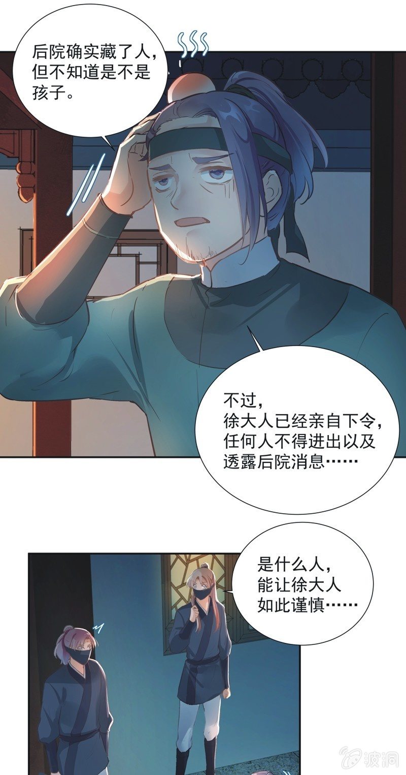 《异想天开松林苑》第57话 第21页