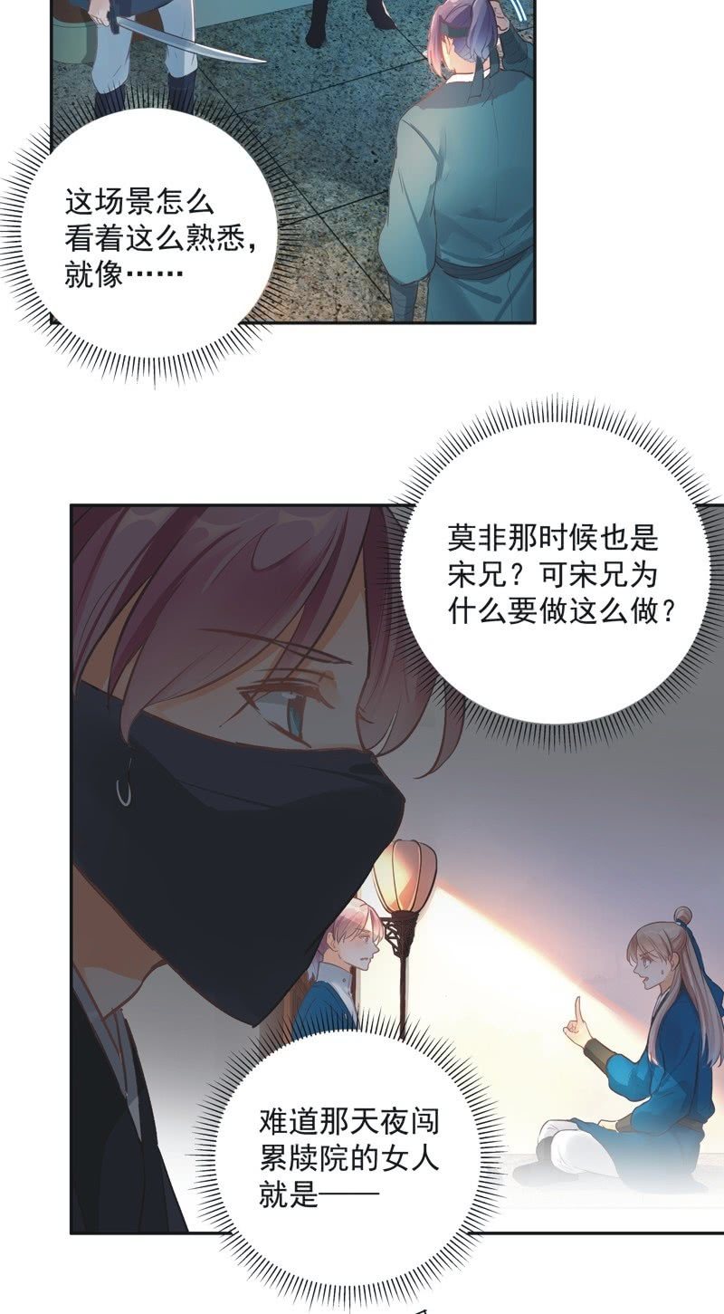 《异想天开松林苑》第57话 第22页