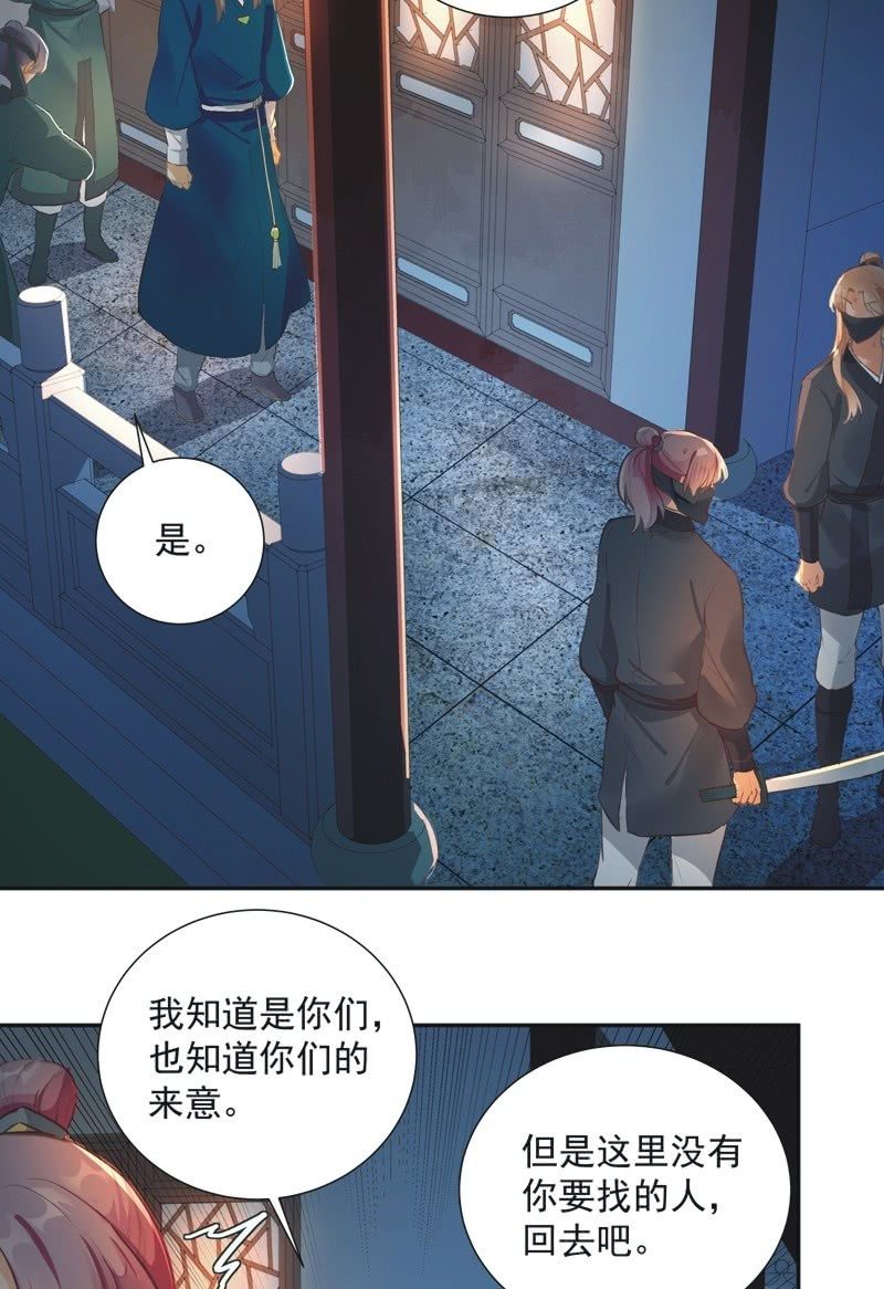 《异想天开松林苑》第57话 第26页