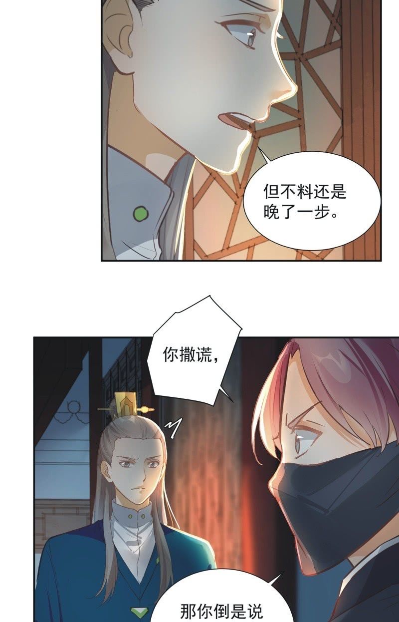 《异想天开松林苑》第57话 第30页