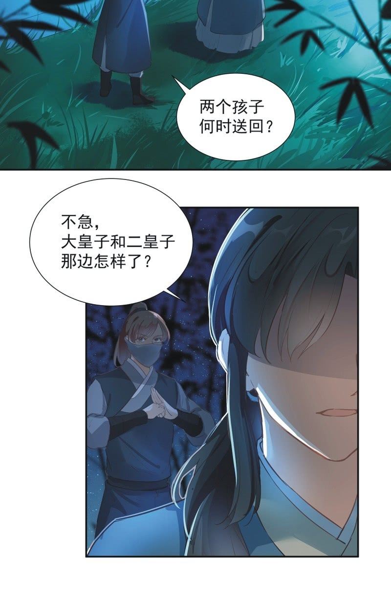 《异想天开松林苑》第57话 第36页