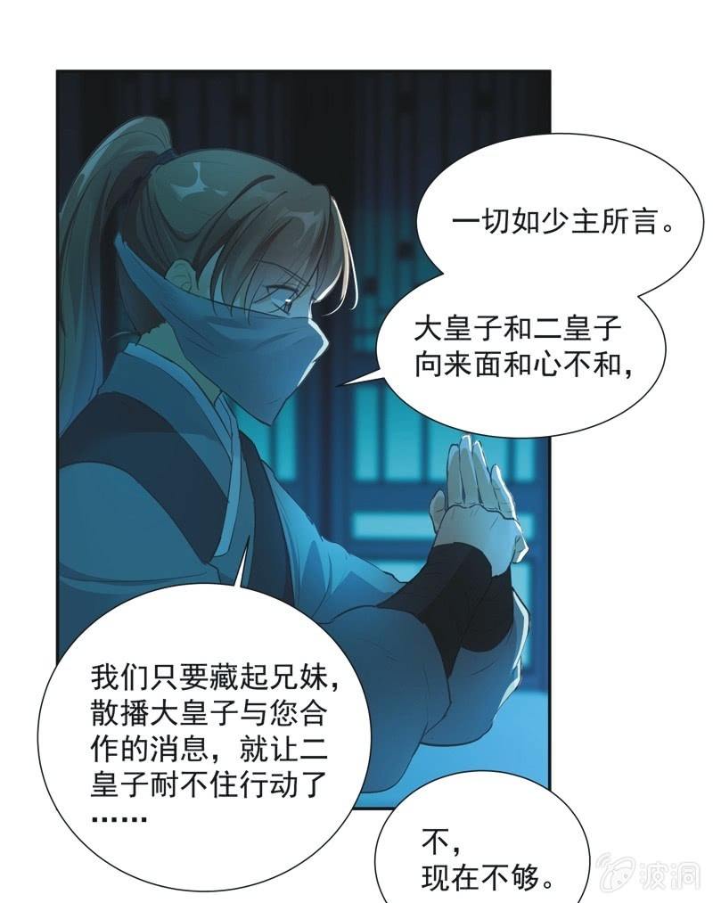《异想天开松林苑》第57话 第37页