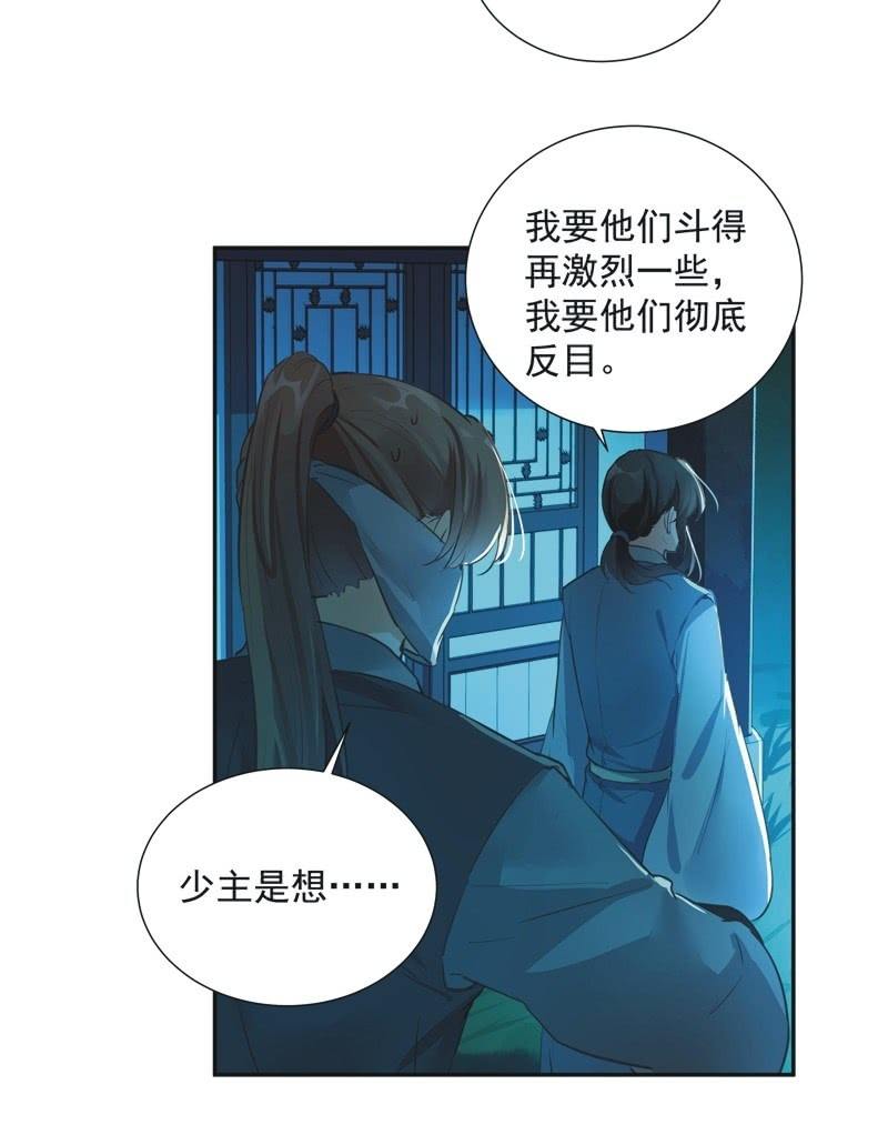 《异想天开松林苑》第57话 第38页