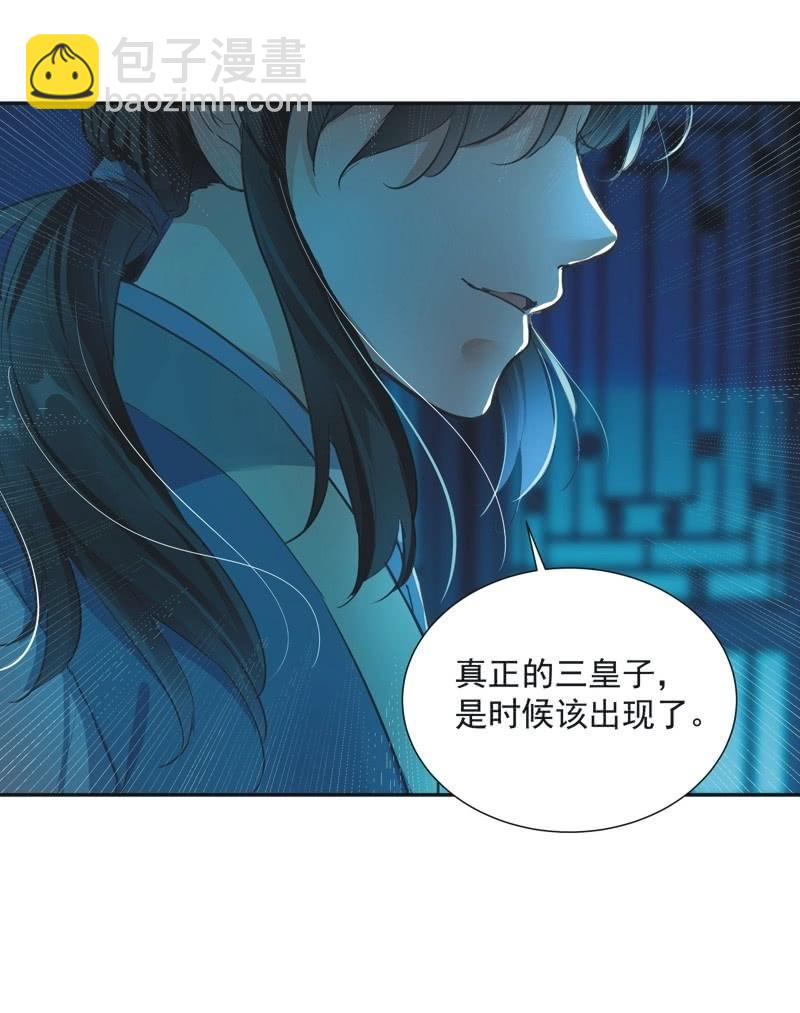 《异想天开松林苑》第57话 第39页