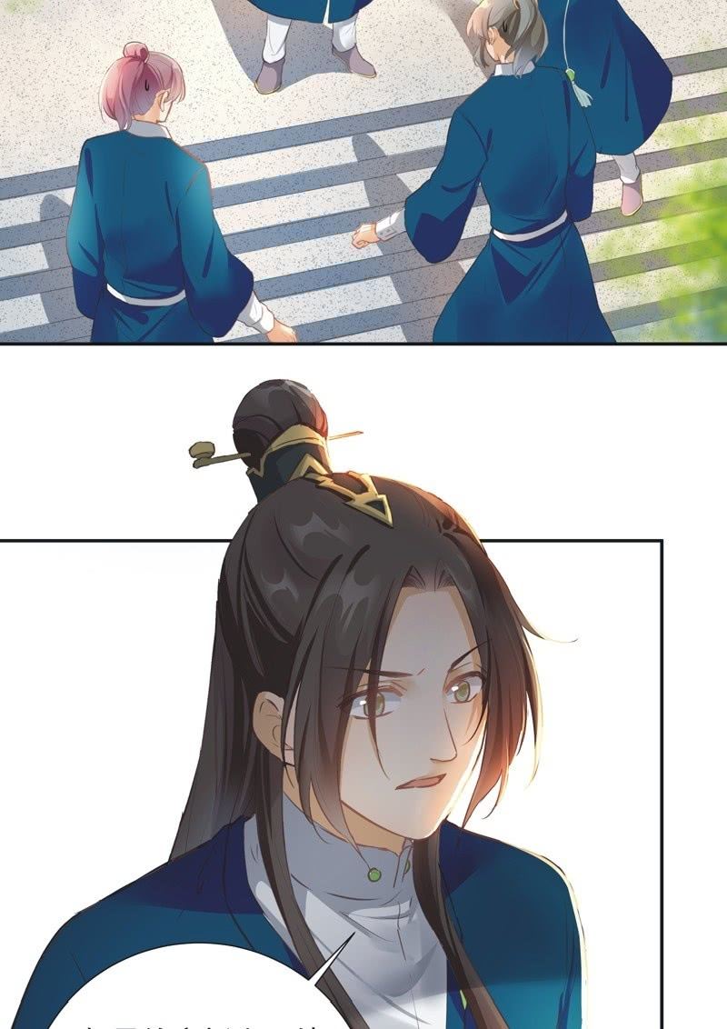 《异想天开松林苑》第57话 第3页