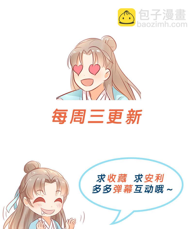 《异想天开松林苑》第57话 第40页