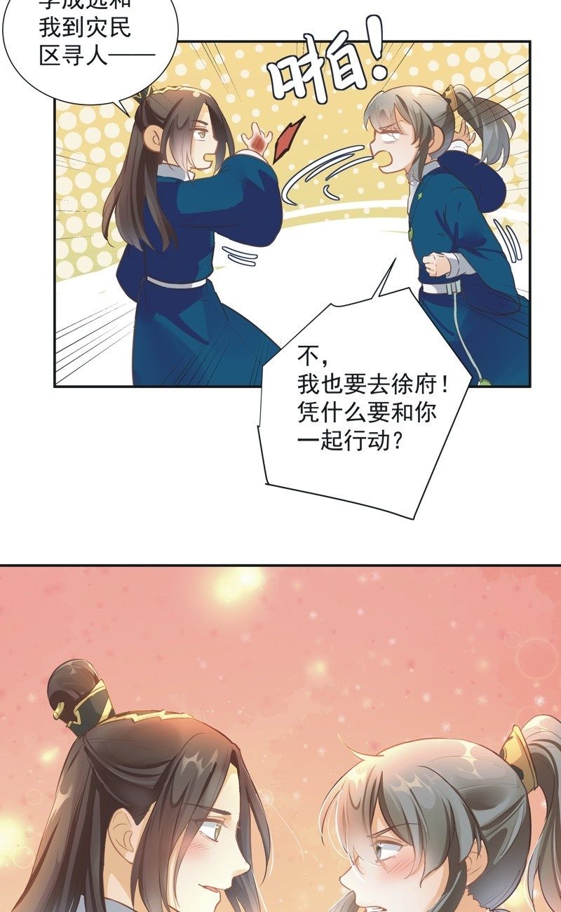 《异想天开松林苑》第57话 第7页