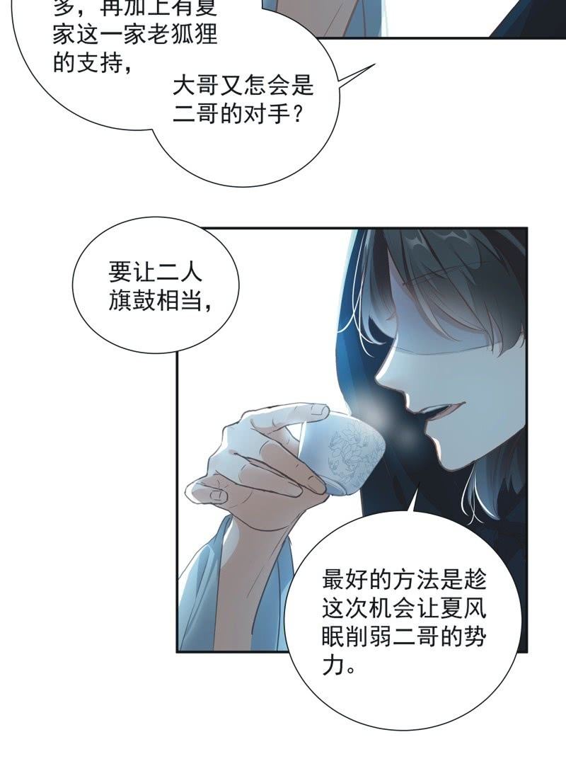《异想天开松林苑》第62话 第16页