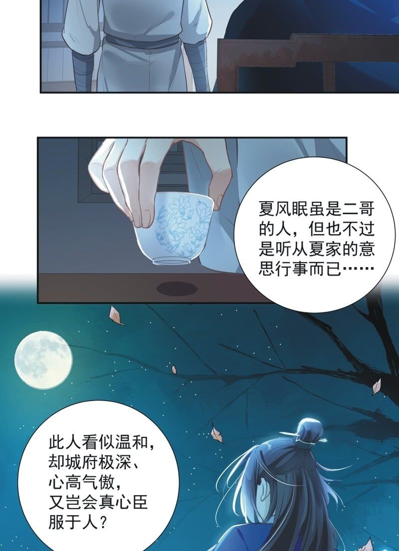 《异想天开松林苑》第62话 第18页