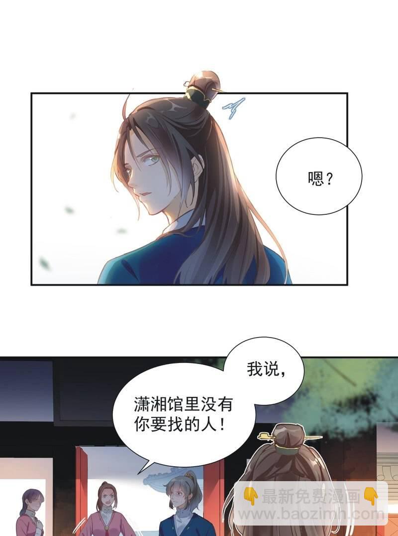 《异想天开松林苑》第62话 第20页