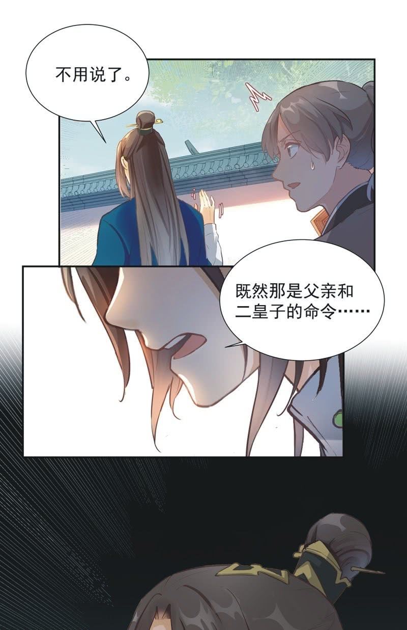 《异想天开松林苑》第62话 第32页