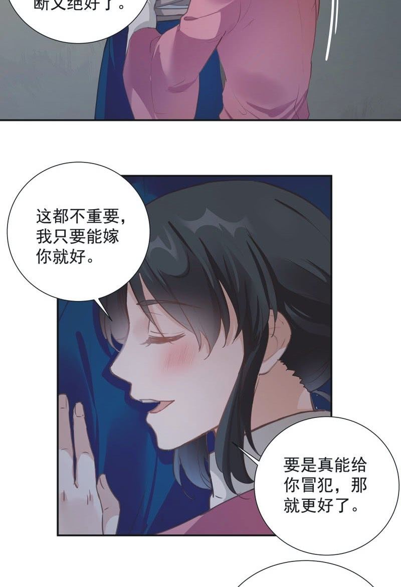《异想天开松林苑》第62话 第3页
