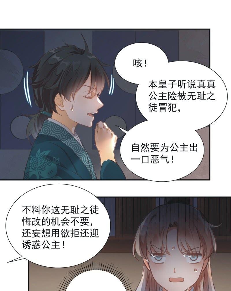 《异想天开松林苑》第62话 第6页