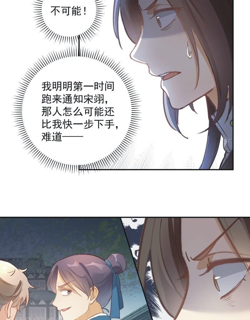 《异想天开松林苑》第61话 第10页