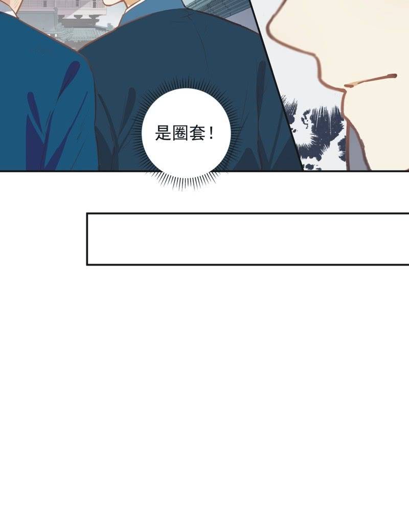 《异想天开松林苑》第61话 第11页