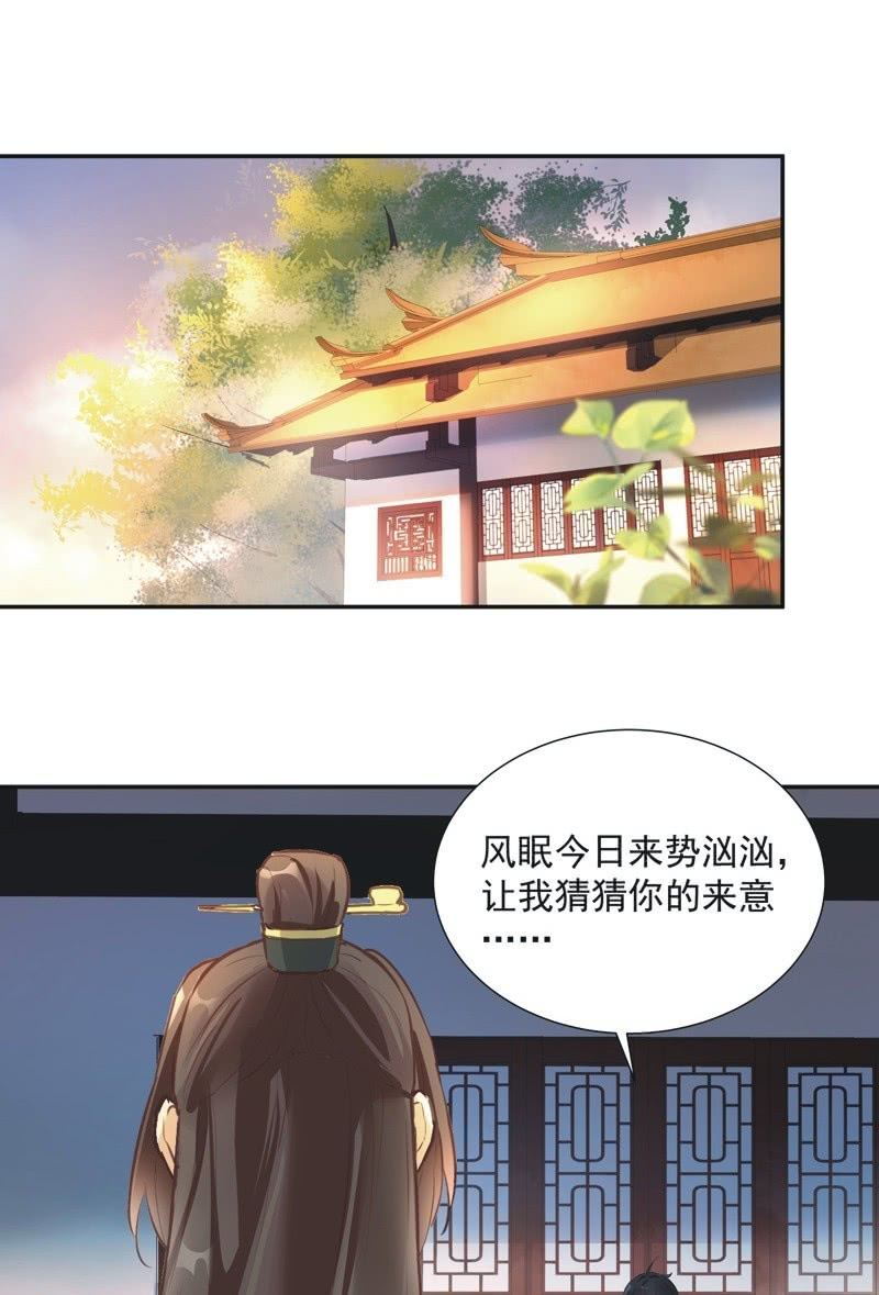《异想天开松林苑》第61话 第12页