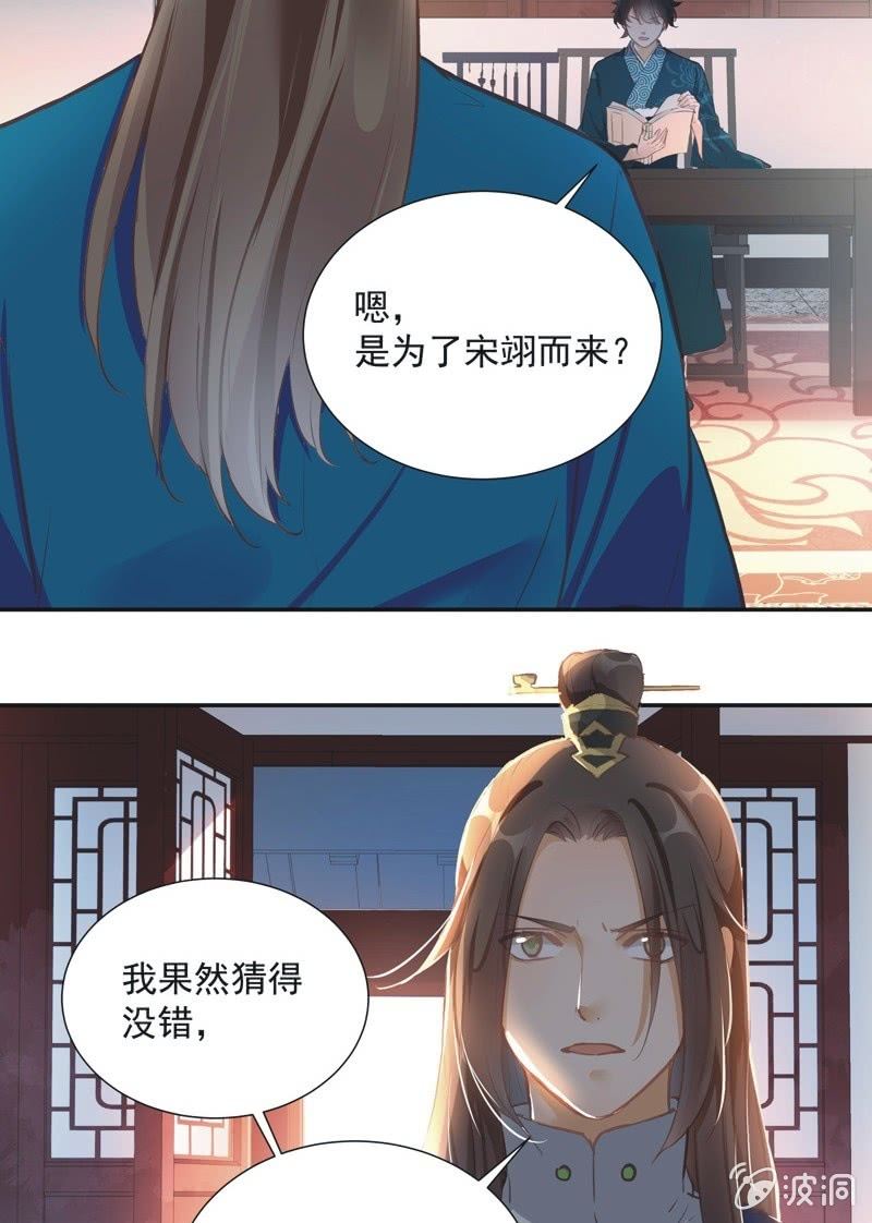 《异想天开松林苑》第61话 第13页