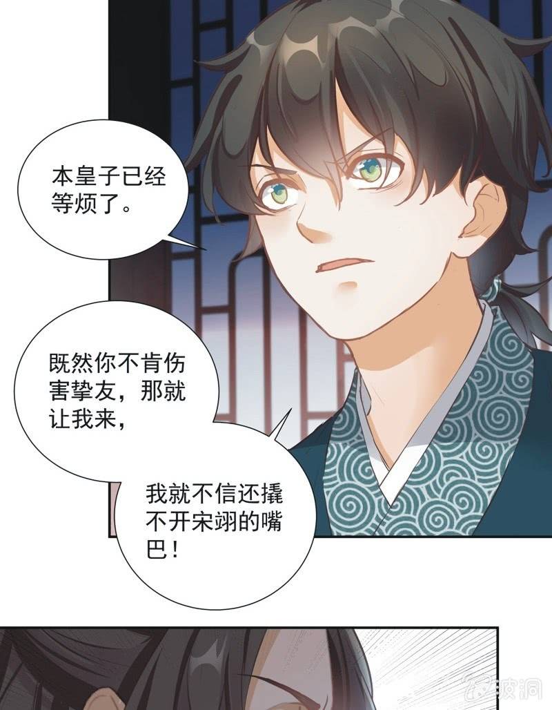 《异想天开松林苑》第61话 第17页