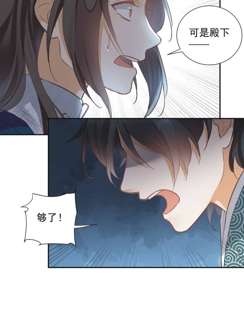 《异想天开松林苑》第61话 第18页