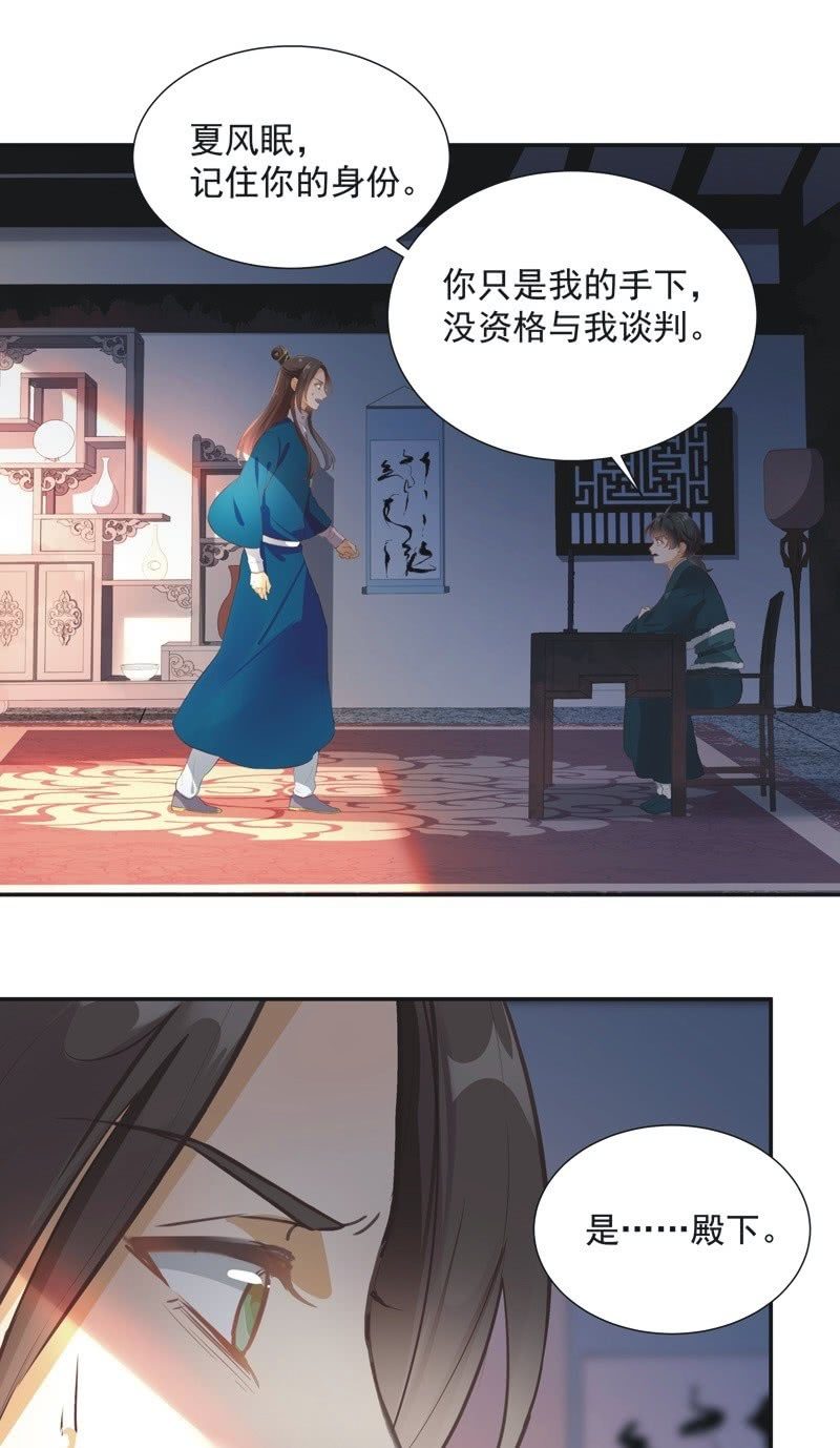 《异想天开松林苑》第61话 第19页