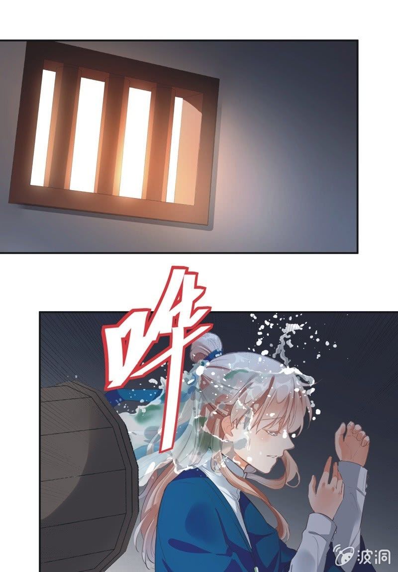 《异想天开松林苑》第61话 第21页