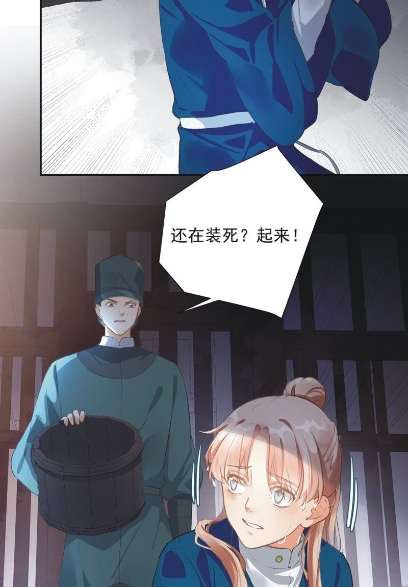 《异想天开松林苑》第61话 第22页
