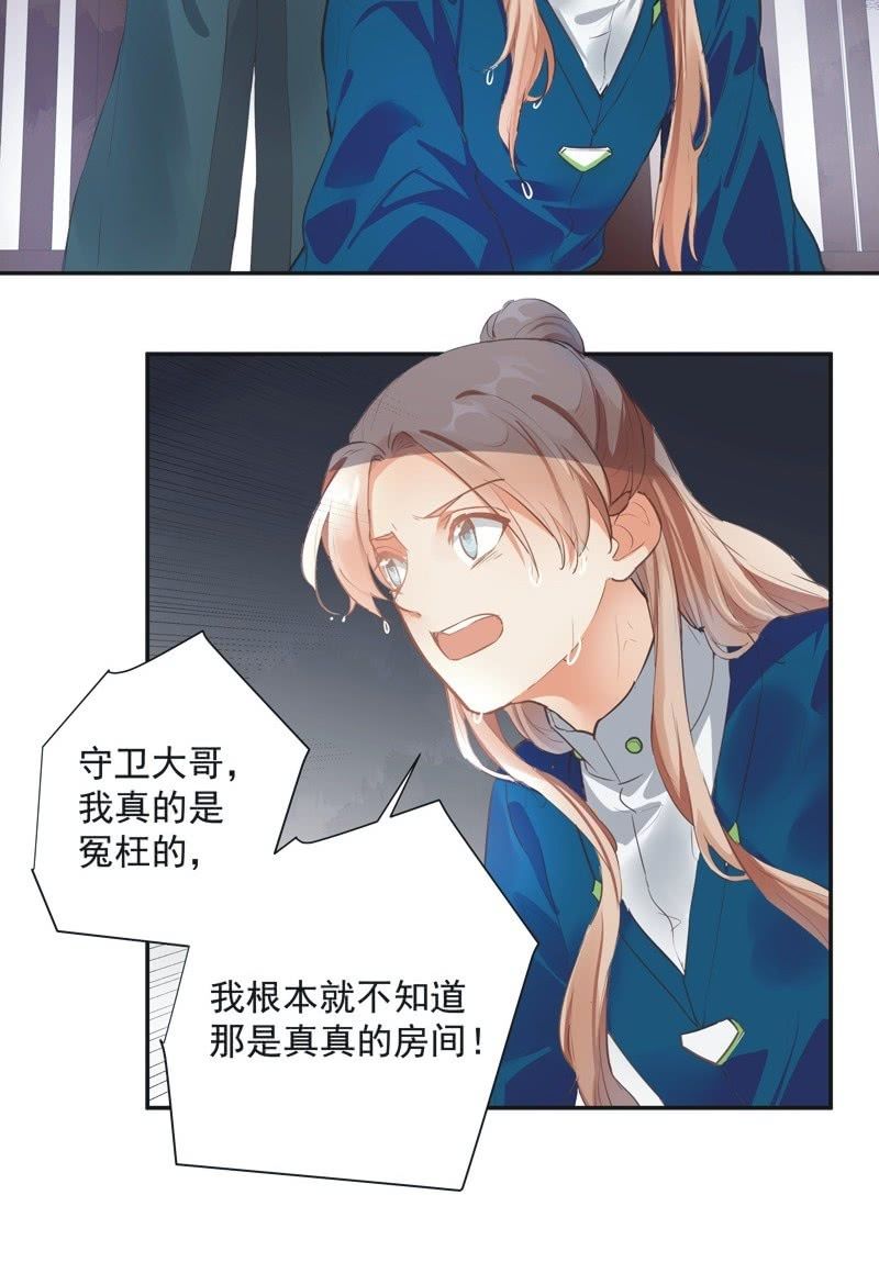 《异想天开松林苑》第61话 第23页